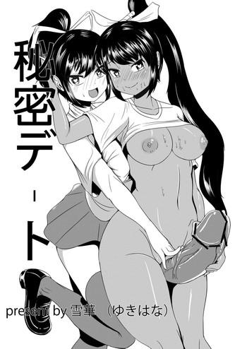 Hairy Sexy Himitsu Date- Senran kagura hentai Training