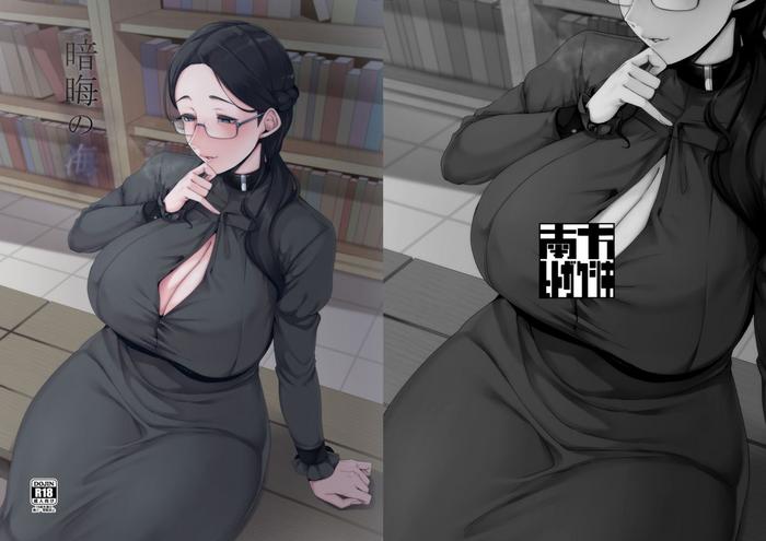 Milf Hentai Ankai no Umi- Original hentai Threesome / Foursome