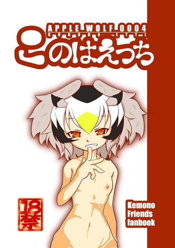 Naruto APPLE WOLF 0004 Kono wa Ecchi- Kemono friends hentai Squirting
