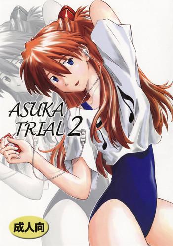 Porn Asuka Trial 2- Neon genesis evangelion hentai Beautiful Girl
