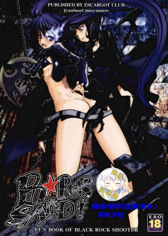 Sex Toys B★RS SAND!- Black rock shooter hentai Kiss