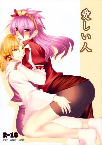 Hairy Sexy Beloved Other- Touhou project hentai Huge Butt