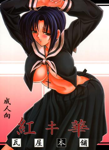 Gudao hentai (C67) [Kawaraya Honpo (Kawaraya A-ta)] Hana – Maki no Kyuu – Akaki Hana (Maria-sama ga Miteru) [English] {Fated Circle}- Maria-sama ga miteru hentai For Women