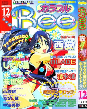 Hot COMIC Colorful Bee 1998-12 Lotion