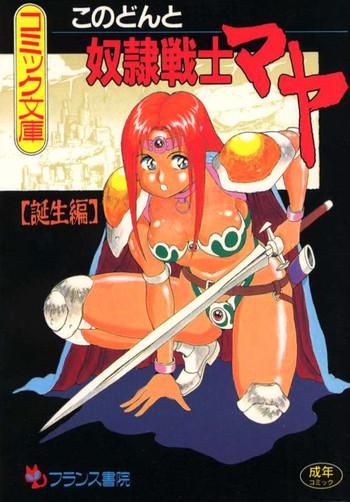 Mother fuck Dorei Senshi Maya / Slave Warrior Maya Vol.1 Celeb