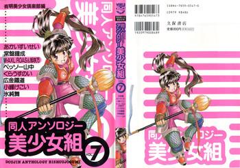 Stockings Doujin Anthology Bishoujo Gumi 7- Neon genesis evangelion hentai Sailor moon hentai King of fighters hentai Magic knight rayearth hentai Saint tail hentai Variety