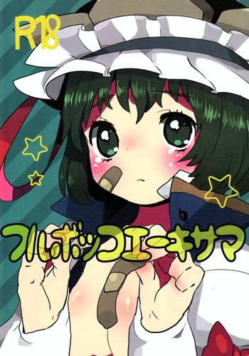 Solo Female Furubokko Eiki-sama- Touhou project hentai Egg Vibrator