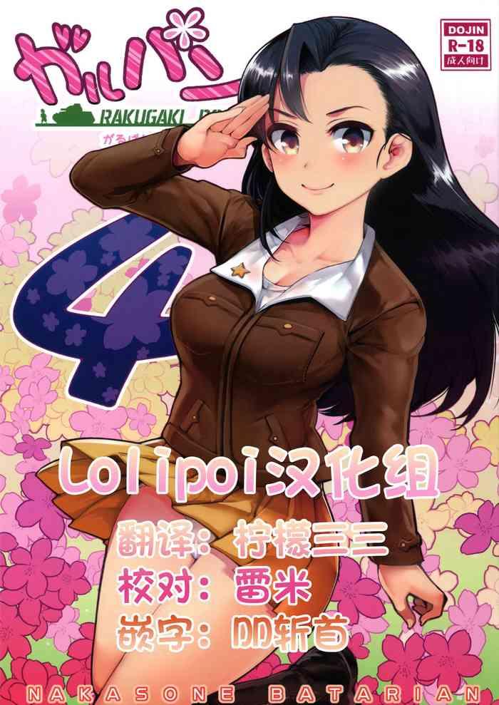 Hand Job GirlPan Rakugakichou 4- Girls und panzer hentai Pranks