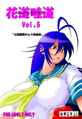 Uncensored Full Color Hanamichi Azemichi Vol. 5- Ikkitousen hentai Slender