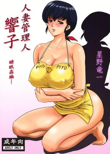 Solo Female Hitozuma Kanrinin Kyouko- Maison ikkoku hentai Training