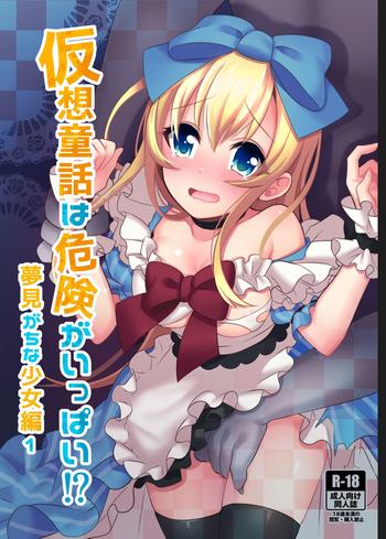 Lolicon Kasou Douwa wa Kiken ga Ippai!? Yumemi Gachi na Shoujo Hen 1- Alice in wonderland hentai Digital Mosaic