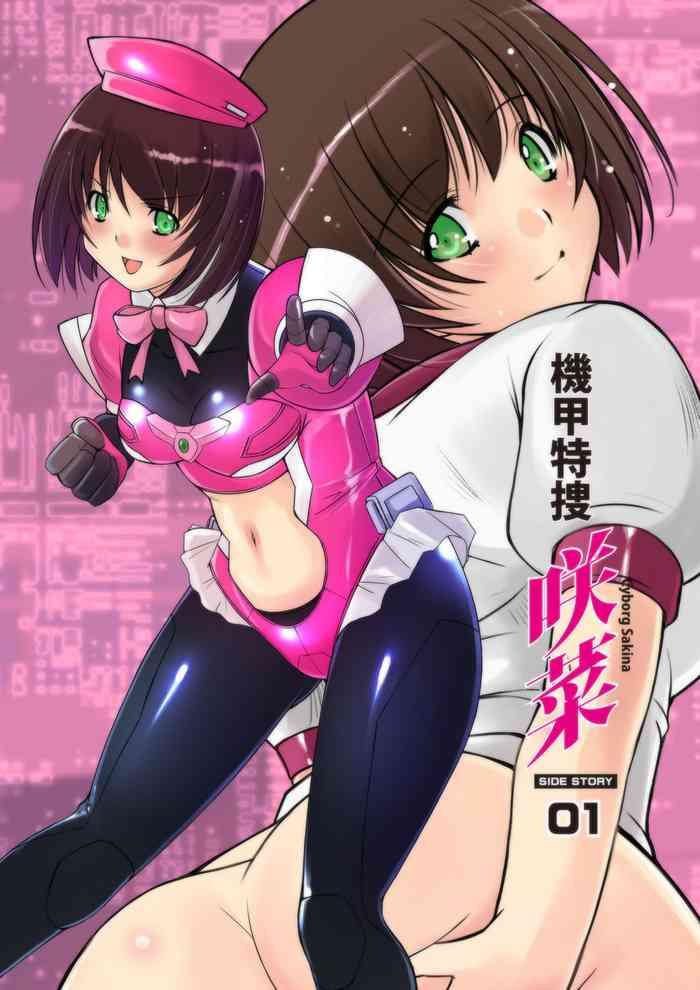 Teitoku hentai Kikou Tokusou Cyborg Sakina SIDE STORY 01 Older Sister