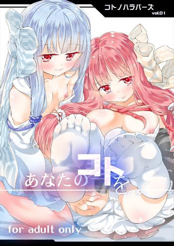 Big breasts Kotonoha Lovers Vol. 01 – Anata no Koto o.- Voiceroid hentai Drunk Girl
