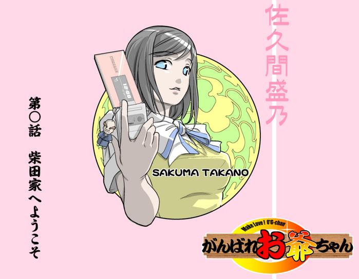 Naruto [Kumada Kazushi] Ganbare Ojii-chan – Make Love! O'G-chan- Original hentai Featured Actress
