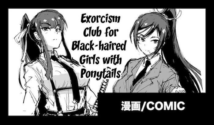Bikini Kurokami Ponytail Tsurime JK Taimabu Rakugaki | Exorcism Club for Black Haired Girls with Ponytails- Original hentai Adultery