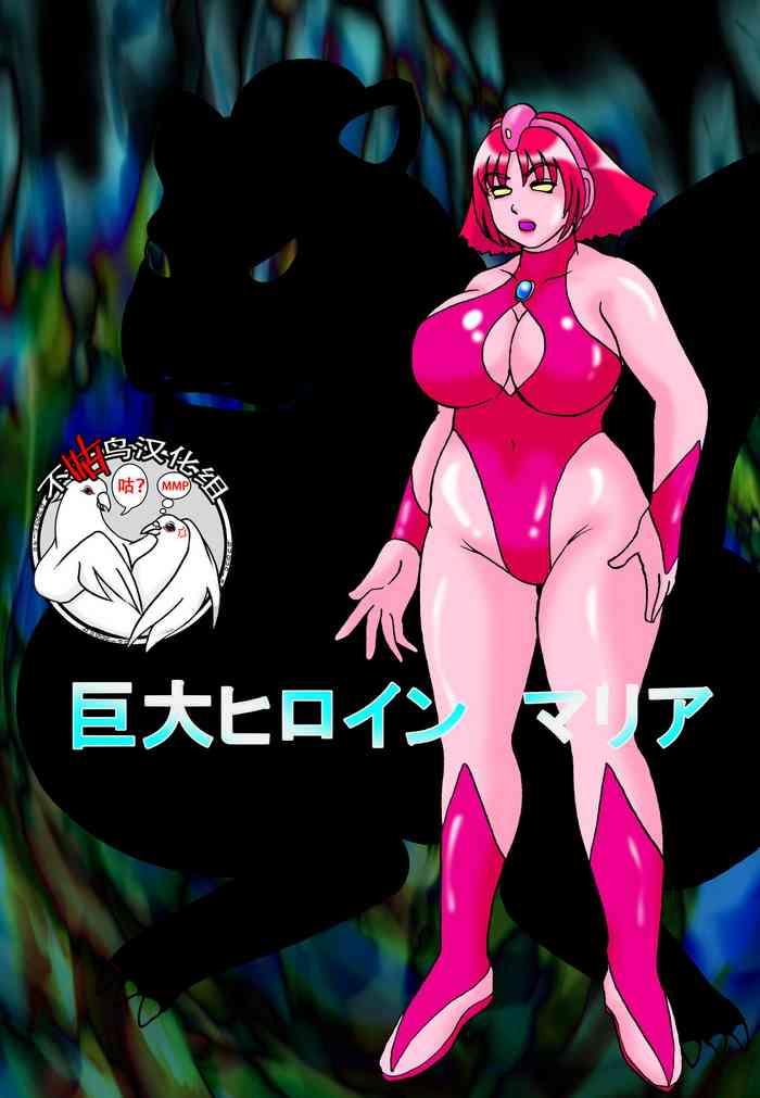 Hairy Sexy Kyodai Heroine Maria- Original hentai KIMONO
