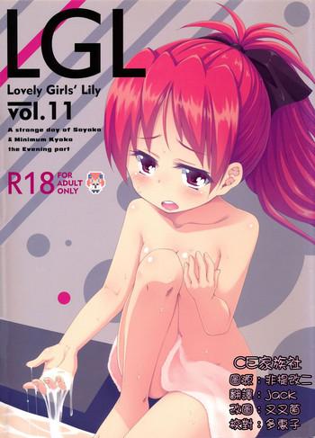 Outdoor Lovely Girls' Lily Vol. 11- Puella magi madoka magica hentai Vibrator