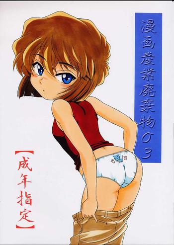 Mother fuck Manga Sangyou Haikibutsu 3- Detective conan hentai Ass Lover
