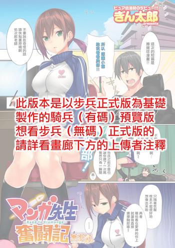 Porn Manga-sensei Funtouki Documentary