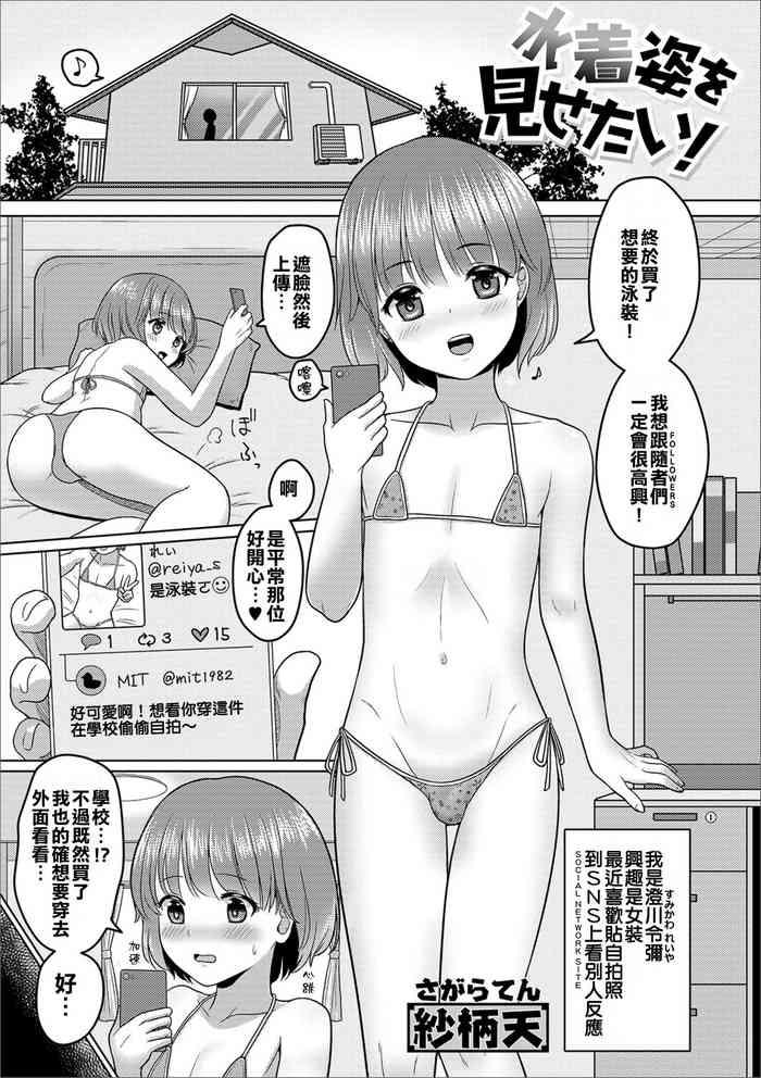 Sex Toys Mizugi Sugata o Misetai! Shaved Pussy