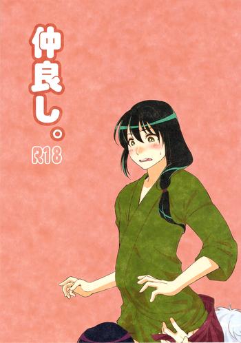 Yaoi hentai Nakayoshi.- Gintama hentai School Uniform