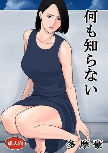 Hairy Sexy Nani mo Shiranai Big Tits