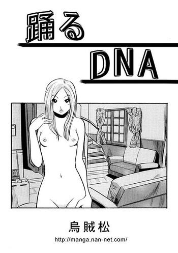 Kashima Odoru DNA Older Sister