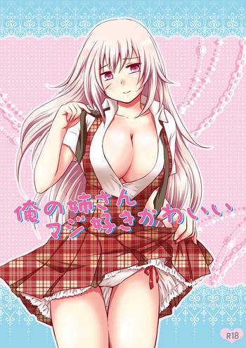 Big breasts Ore no Nesan Maji Suki Kawaii- Axis powers hetalia hentai Beautiful Tits