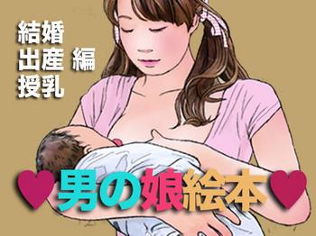 Hand Job Otokonoko Ehon Kekkon Shussan Junyuu Hen- Original hentai Stepmom