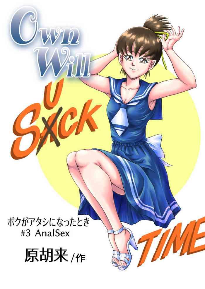 Milf Hentai OwnWill Boku ga Atashi ni Natta Toki #3 AnalSex- Original hentai Beautiful Tits