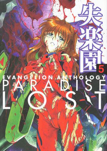 Groping Shitsurakuen 5 | Paradise Lost 5- Neon genesis evangelion hentai Cum Swallowing