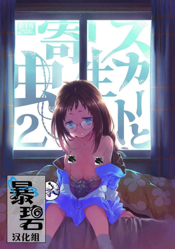 Stockings Skirt to Kiseichuu 2 | 短裙与寄生虫2- Original hentai Threesome / Foursome