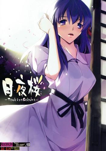 Eng Sub Tsukiyo Sakura- Fate stay night hentai Digital Mosaic