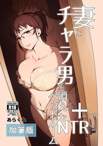 Mother fuck Tsuma to Charao ga Kieta NTR Bedroom+ Kahitsu Ban- Original hentai Cum Swallowing