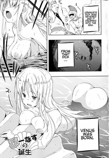Yaoi hentai Venus no Tanjou Stepmom