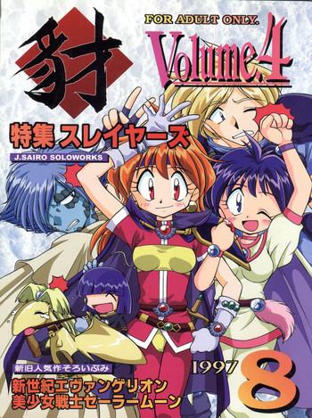 Three Some Yamainu Volume 4- Neon genesis evangelion hentai Sailor moon hentai Slayers hentai Beautiful Tits