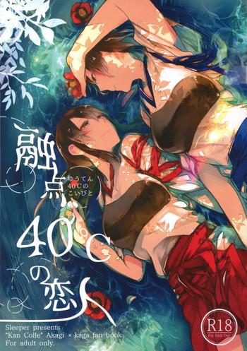 Hot Yuuten 40℃ no Koibito | Melting Together at 40℃ Lovers- Kantai collection hentai Doggystyle