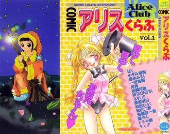 Milf Hentai Comic Alice Club Vol. 1 Relatives