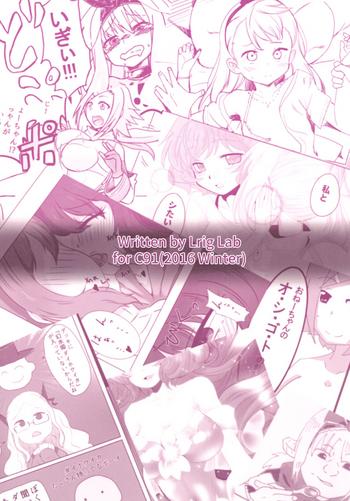 Amazing Lrig Kenkyuu Nisshi 2016 Nenmatsu Tokudaigou- Selector infected wixoss hentai Compilation