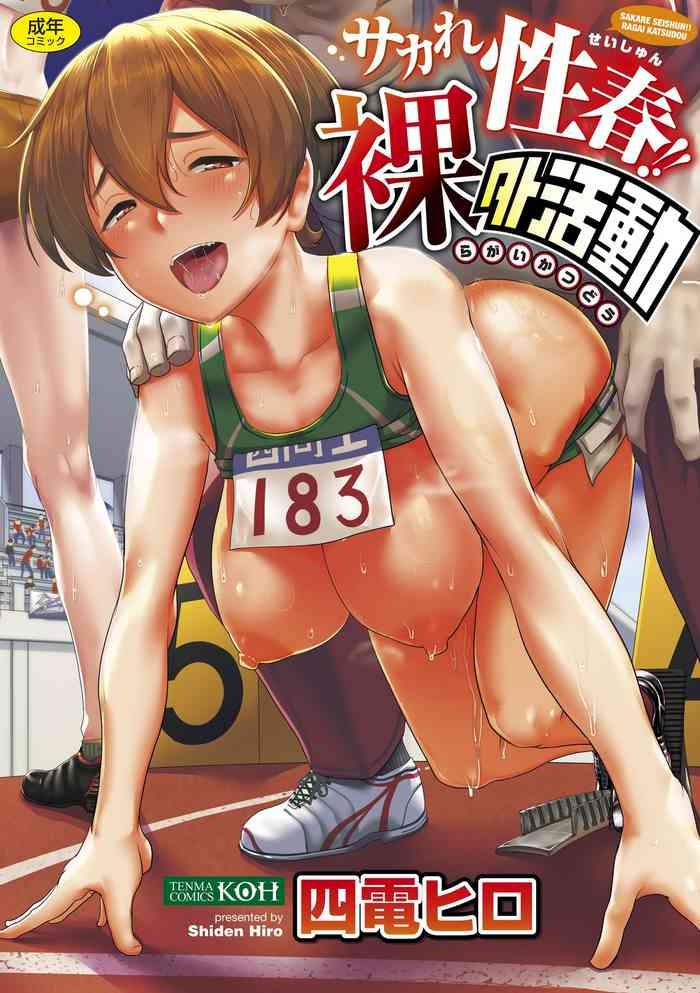 Bikini Sakare Seishun!! Ragai Katsudou | Prospering Youth!! Nude Outdoor Exercises Ch. 1-3 Adultery