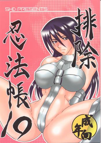 Uncensored Full Color HAIJO NINPOUCHO 10- Rage of the dragons hentai Reluctant