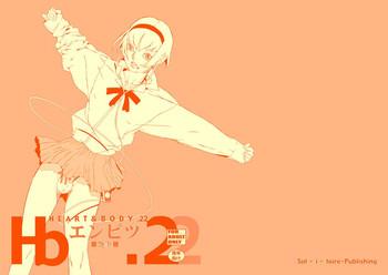 Naruto HEART&BODY.22 エンピツ（少年） Lotion
