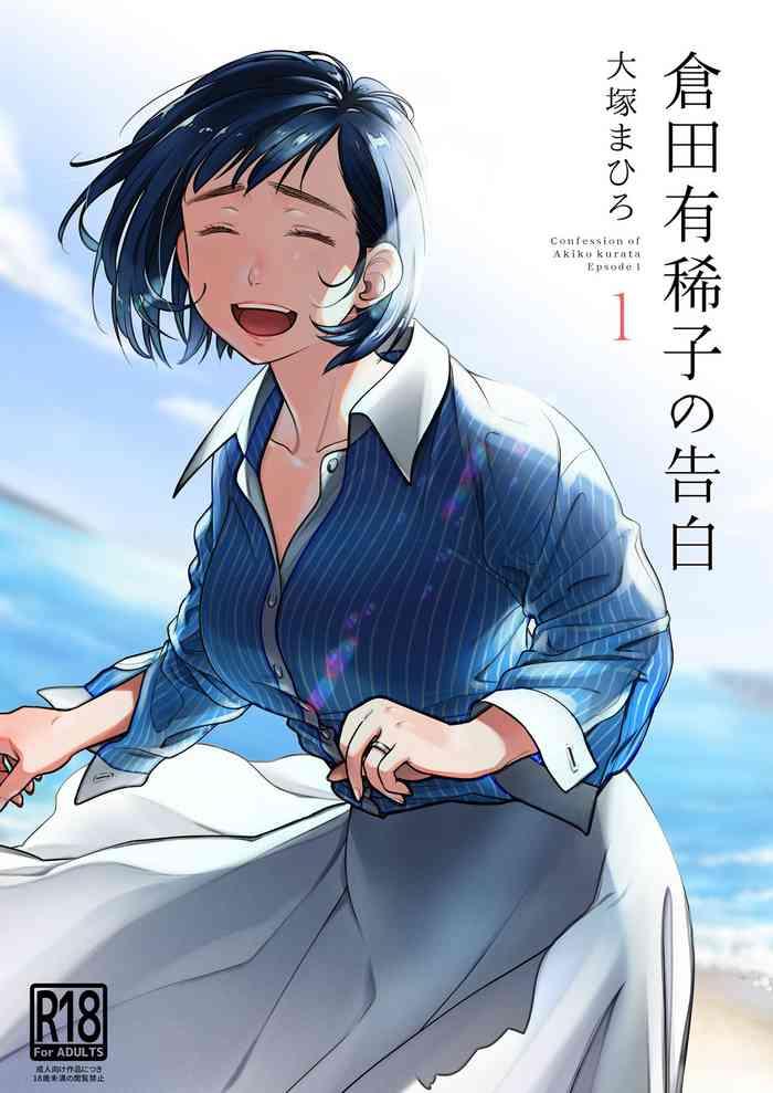 HD Kurata Akiko no Kokuhaku 1 – Confession of Akiko kurata Epsode 1- Original hentai Beautiful Girl