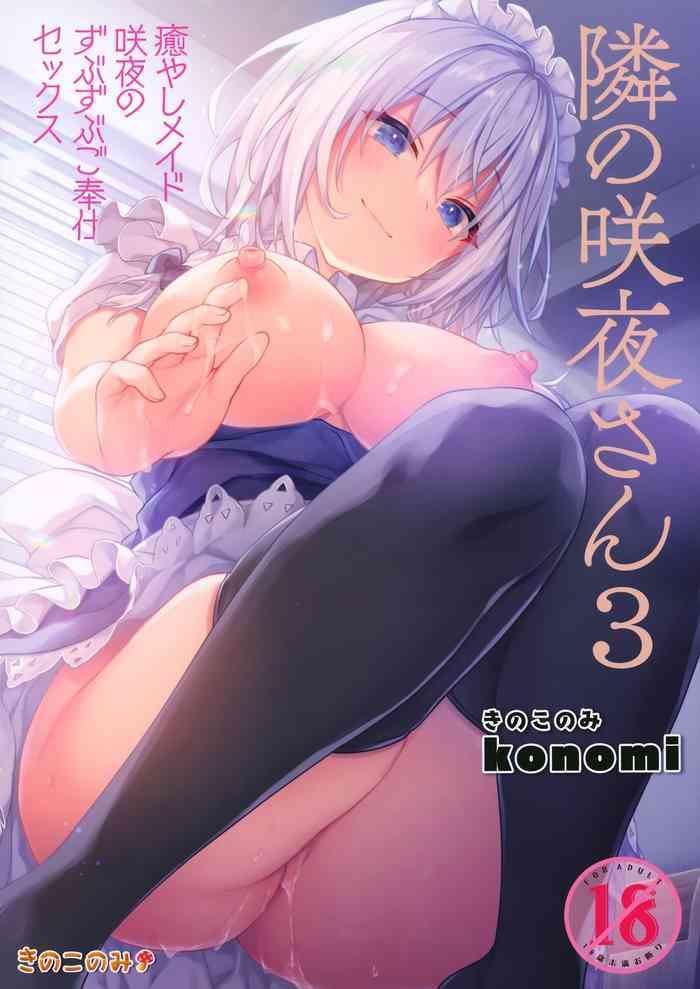 Blackdick Tonari no Sakuya-san 3 Iyashi Maid Sakuya no Zubuzubu Gohoushi Sex- Touhou project hentai Stud