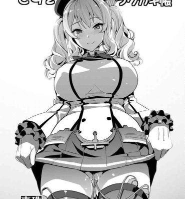 Pure18 C92 Rakugakichou- Kantai collection hentai Black Girl