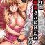 Kissing [Crimson Comics (Crimson)] 1-nenkan Chikan Saretsuzuketa Onna -Sonogo- Sucking