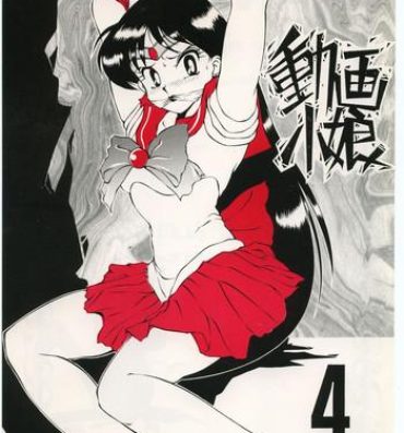 Cei Douga Komusume 4- Sailor moon hentai Dragon ball hentai Galaxy fraulein yuna hentai She