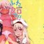 Roundass FutaKuro!!- Fate kaleid liner prisma illya hentai Bedroom