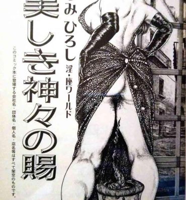 Reality Hiroshi Tatsumi Book 2 – Chapitre 1 – "Group Of Merciless" Amatoriale