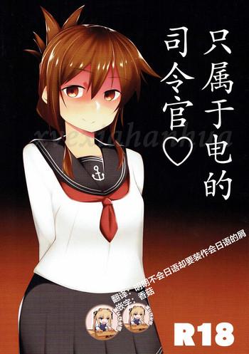 Infiel Inazuma Dake no Shireikan-san | 只属于電的司令官- Kantai collection hentai Cocksuckers